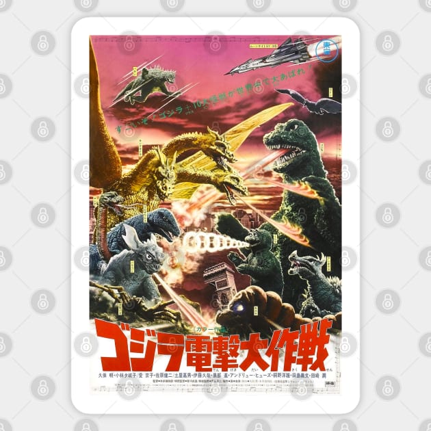 Destroy All Monsters Sticker by Pop Fan Shop